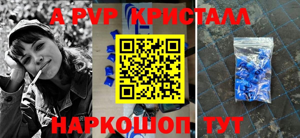 APVP мука  Вход с VPN  Alfa_PVP крисы CK  сколько стоит  Котлас  Альфа ПВП мука 