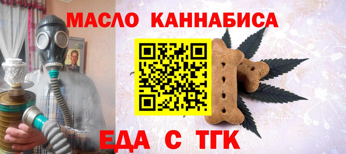 Canna-Cookies конопля  Вход с VPN  Котлас 