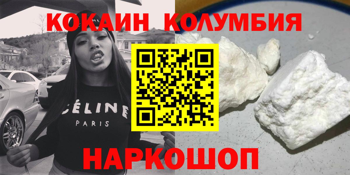 COCAIN Эквадор Котлас