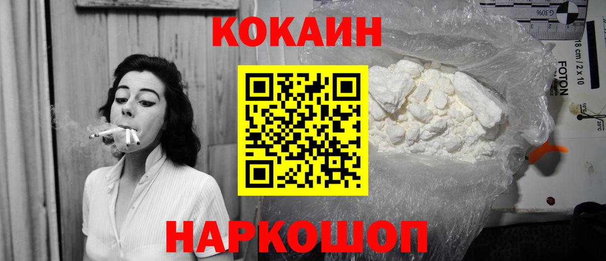 COCAIN Перу  Вход с VPN  Котлас  КОКАИН Эквадор 