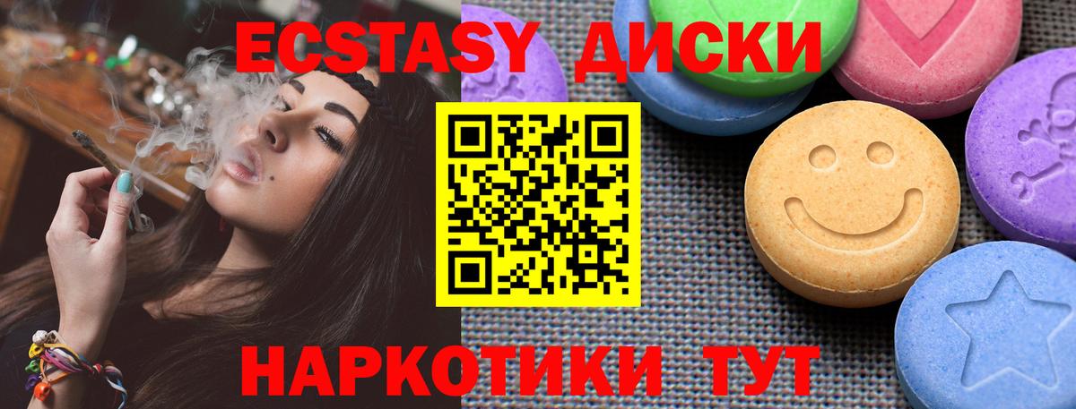 МЕГА маркетплейс  площадка официальный сайт  Ecstasy VHQ  Вход с VPN  Котлас  Экстази  Ecstasy таблы 