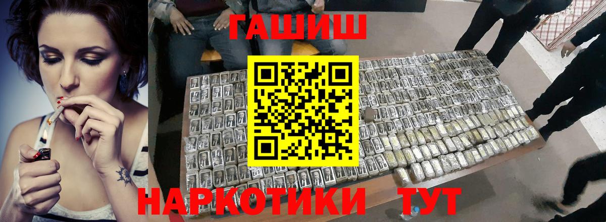 Котлас  ГАШИШ Изолятор  Вход с VPN  ГАШИШ  ГАШИШ Ice-O-Lator 