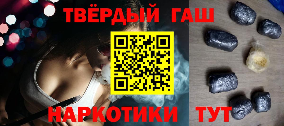 Гашиш Cannabis Котлас