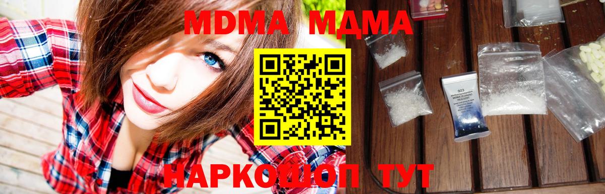 MDMA crystal  Вход с VPN  Котлас  MDMA VHQ 