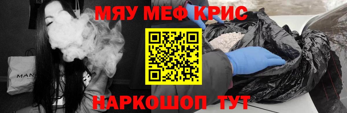 МЕФ мука  Вход с VPN  МЕФ  Мефедрон  ОМГ ОМГ ТОР  Котлас  Меф mephedrone 