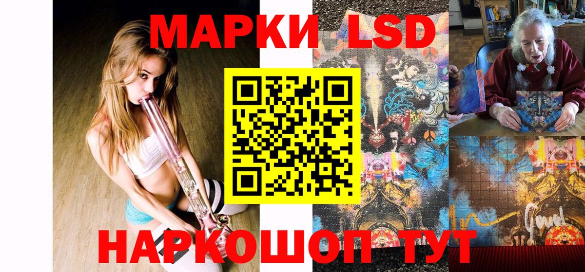 Марки NBOMe 1,5мг Котлас