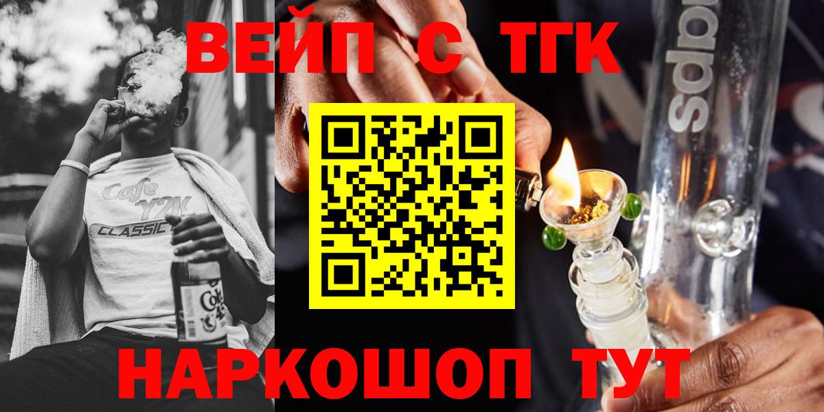 Котлас  купить наркотик  Дистиллят ТГК вейп с тгк  Вход с VPN  МЕГА как зайти  ТГК жижа 